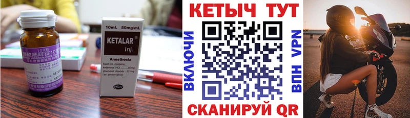 КЕТАМИН ketamine  Горячий Ключ 