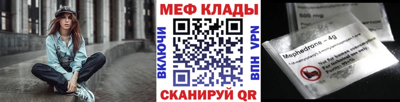 Меф мяу мяу  Горячий Ключ 